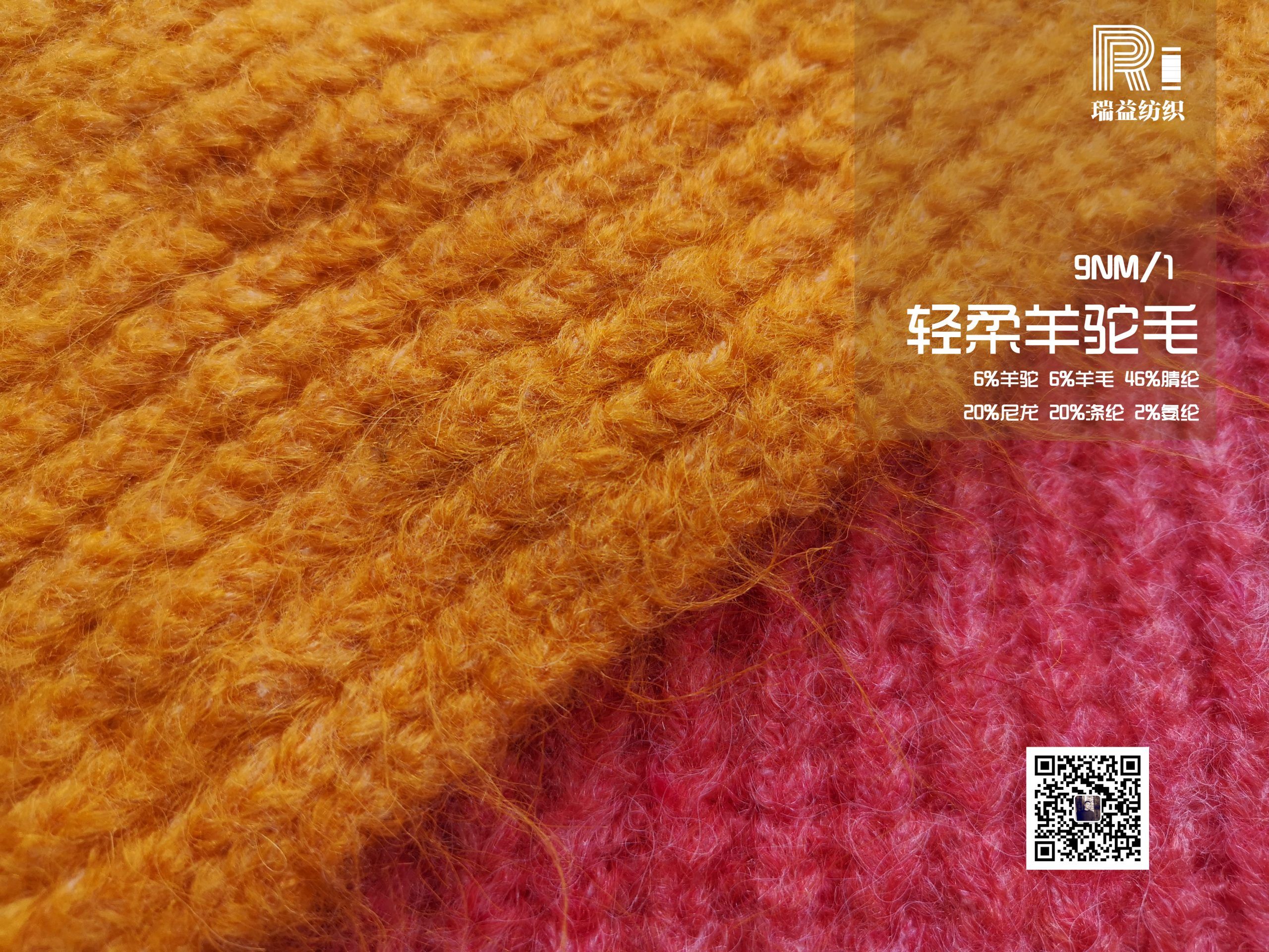 9NM/1轻柔羊驼毛