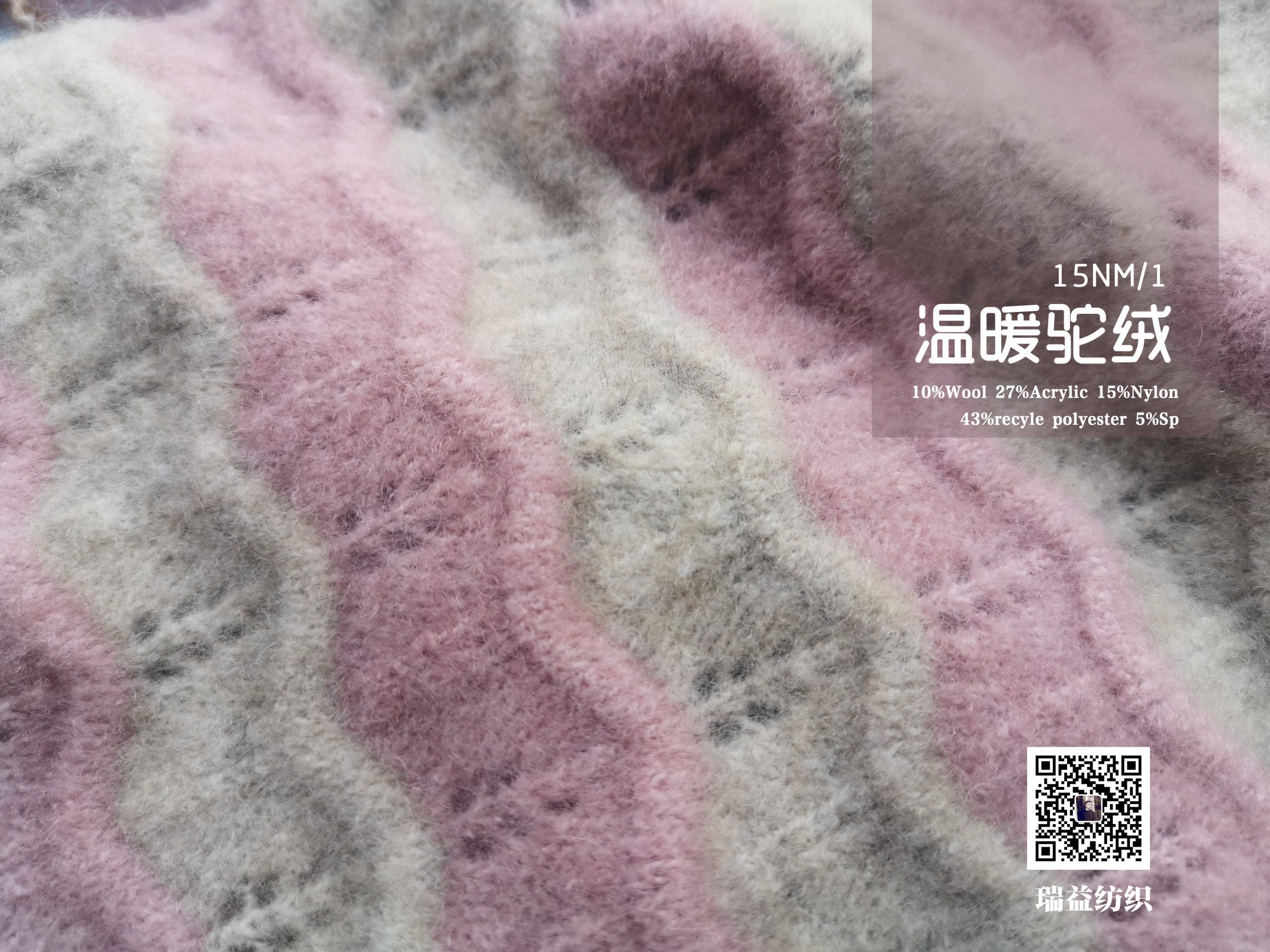 15NM/1温暖驼绒
